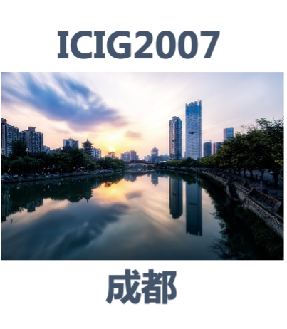 ICIG2023插图11
